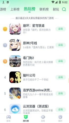 暮云电脑app v1.7.5.1
