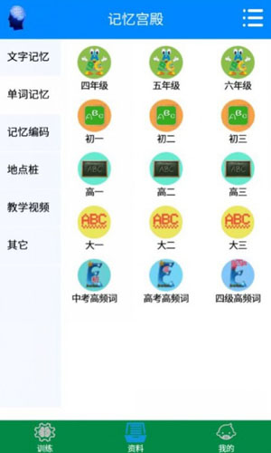 记忆宫殿app v1.2.12