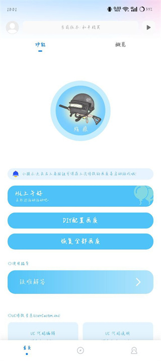 殇痕画质修改器