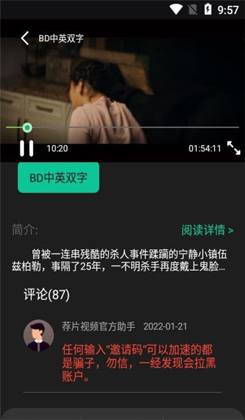 荐片TV电视版官网版 v4.1.3