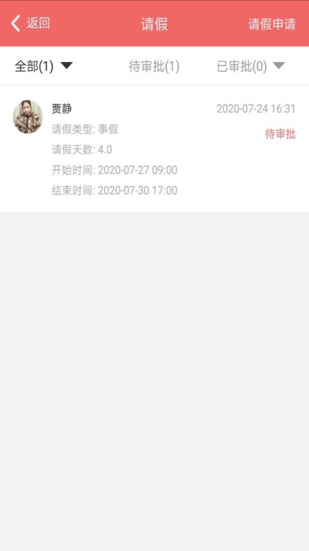 奕杰阳光个人版app v1.05.18