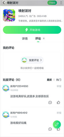 870游戲盒免實(shí)名版