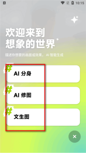 星绘ai图片6
