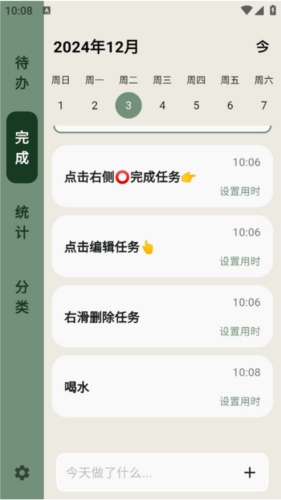 app5