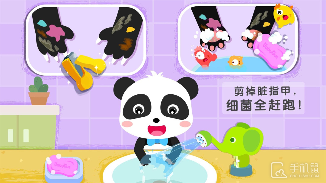 宝宝习惯养成 v9.87.00.00