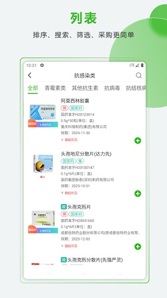 ҩ׹׿汾v5.1.7