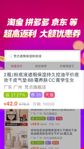 百宝袋app2