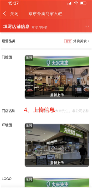 京东秒送商家app