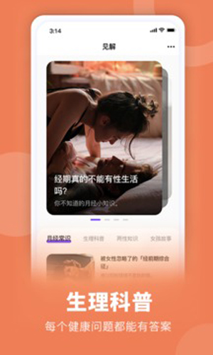 她扶app v3.0.0