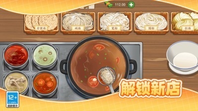 小镇大厨美食摊最新版下载 v10.5.2