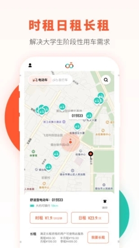 校易行app v4.7.9