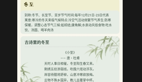 黃道萬年歷APP2025最新版