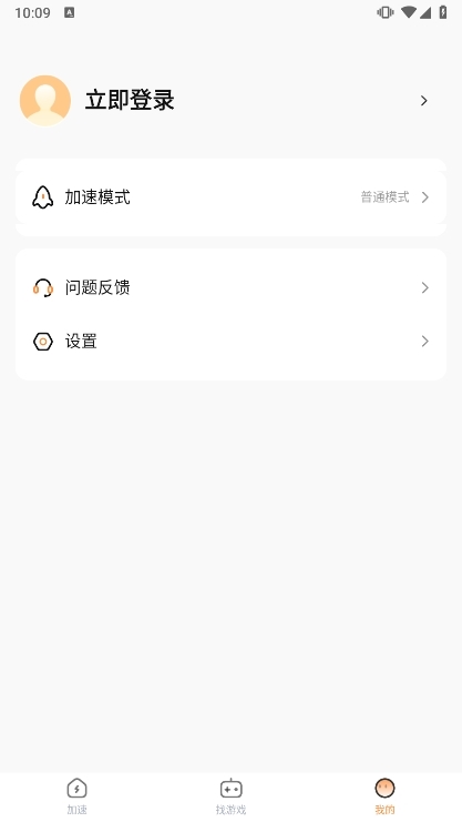 小6加速器APP截图5