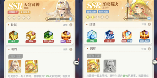 命运圣契九游版图片19