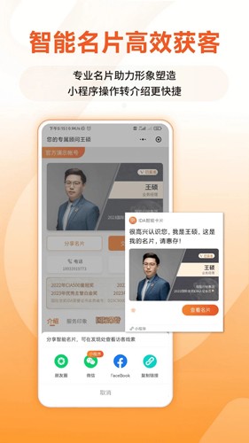 IDA高研院app v6.1.1