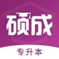 硕成在线 V3.0.16下载