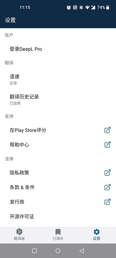 DeepL在线翻译