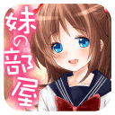 妹妹的房间免费手机版 v1.1安卓版 