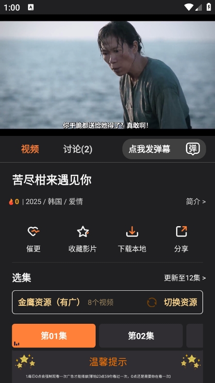 牛牛视频1.2.2版本 v1.2.2