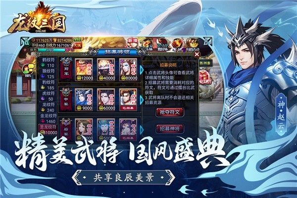 龙纹三国官方版下载 v1.0.57