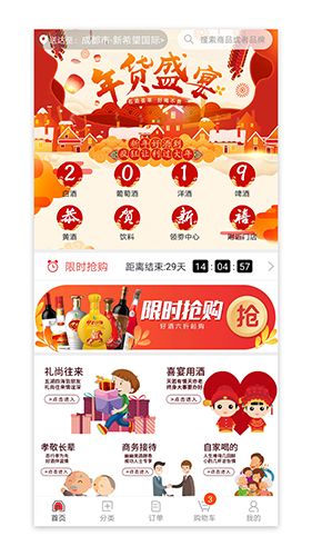 365名品汇app v2.8.7