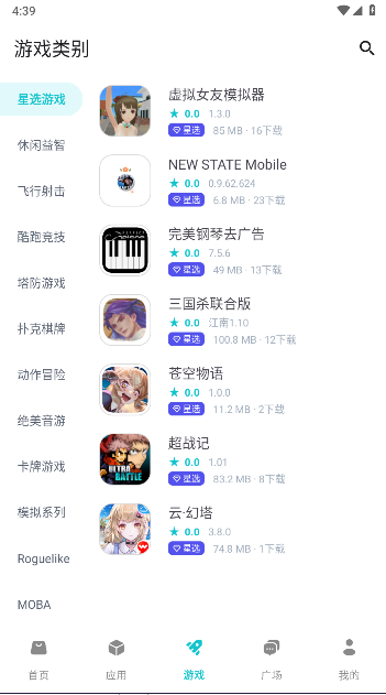 神奇应用APP最新版本 v1.8.9 安卓版app