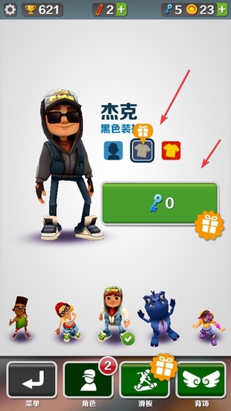 地铁跑酷圣诞节版