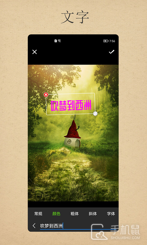 小曦美图 v3.7