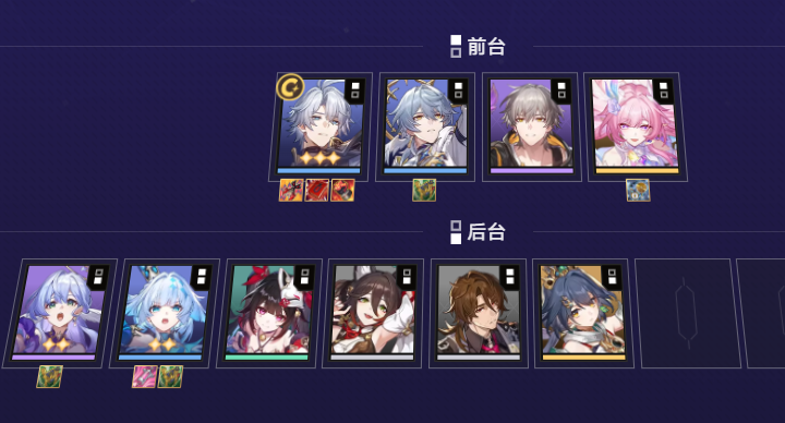 崩坏星穹铁道货币战争T0阵容推荐