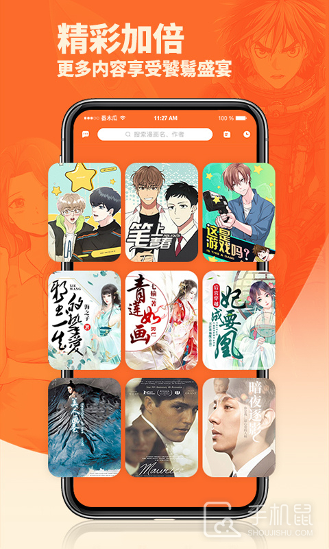 番木瓜 v3.6.1