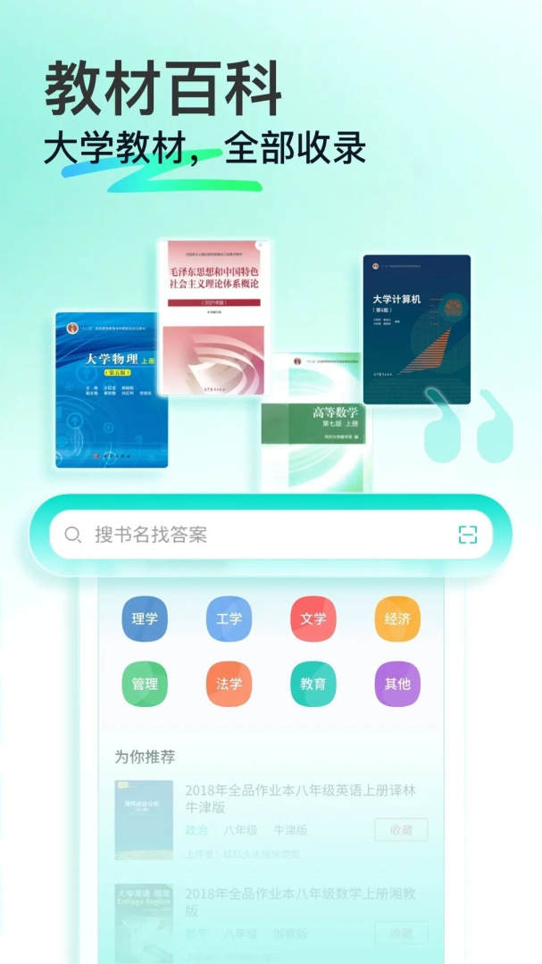 大学作业答案 v1.3.4