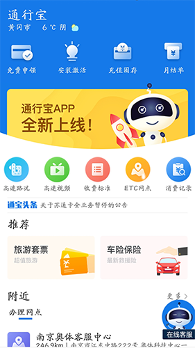 ͨбappٷv6.2.22