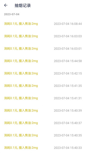 今日抽烟打卡软件下载截图