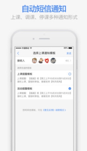 满班