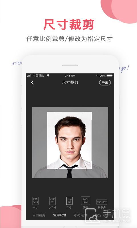 图片编辑 v4.7.476