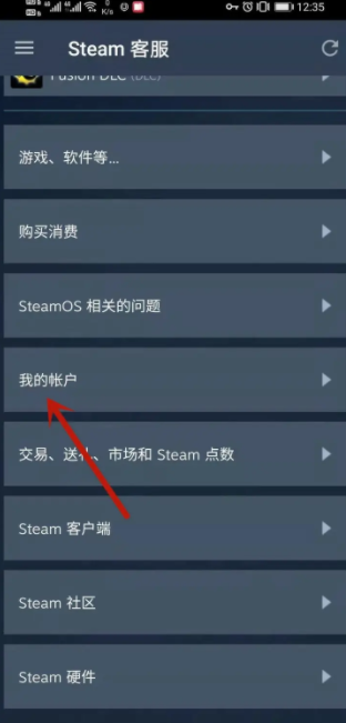 Steam手机版
