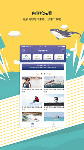 medo体育app1