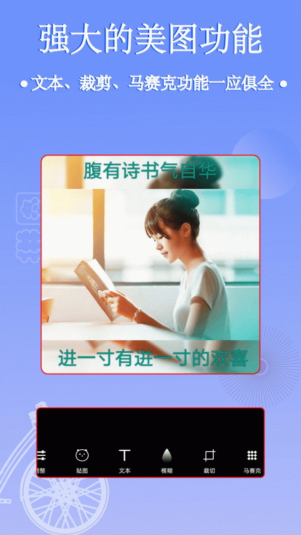 照片拼图编辑 v2.9.0