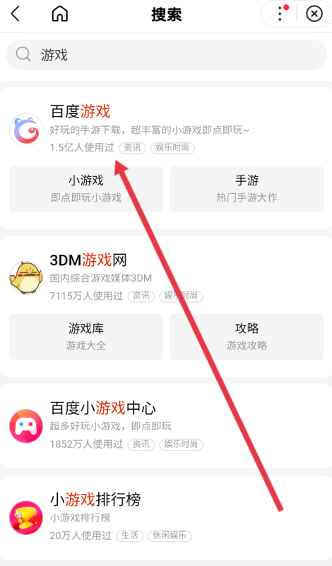 百度游戏中心