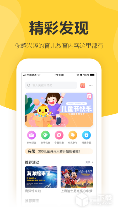 360儿童卫士 v8.7.4.1123最新版下载