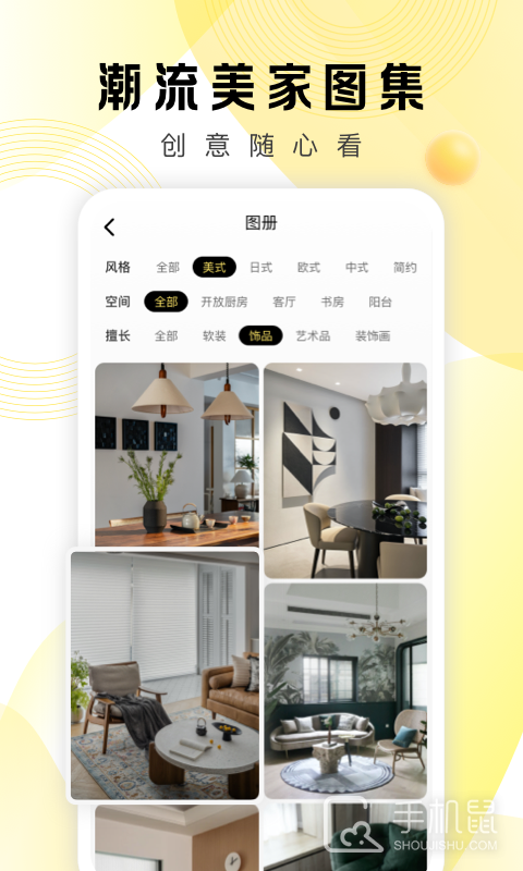 PChouse v5.8.4
