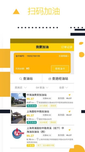 则一速达app v5.4.4
