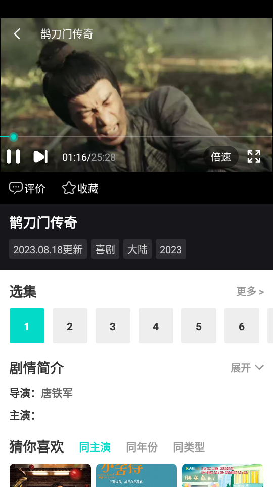 小宝影院截图3