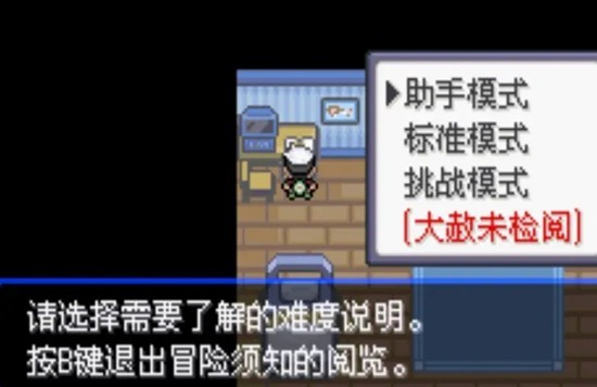 口袋妖怪究极绿宝石最新版