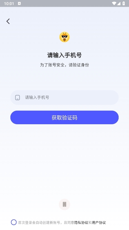 直播蜂截图5