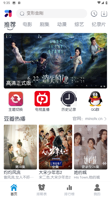 MINO4K追剧最新版