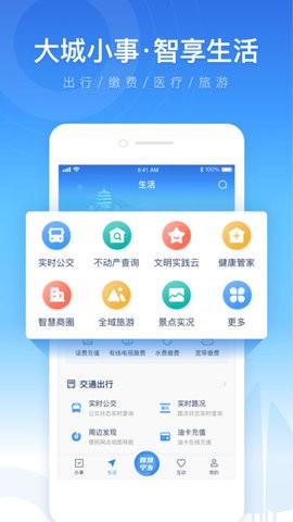 宁乡公交车实时查询app v4.2.4安卓版下载