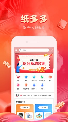 纸多多app v2.3.25