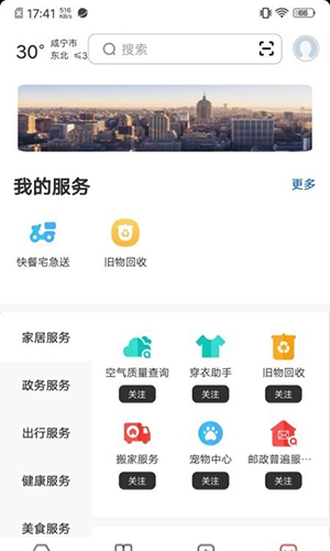 数字咸宁