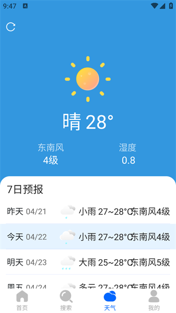 智慧公交实时查最新版本